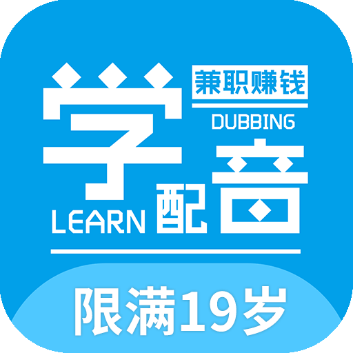 优职学配音边学边兼职