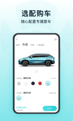HYCAN合创软件封面