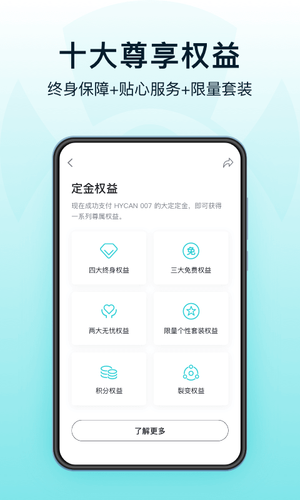 HYCAN合创软件封面