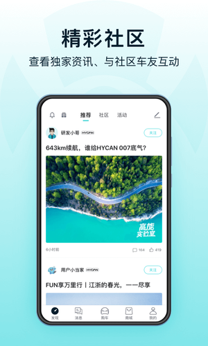 HYCAN合创软件封面