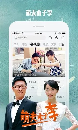 乐视视频软件封面