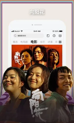 乐视视频软件封面