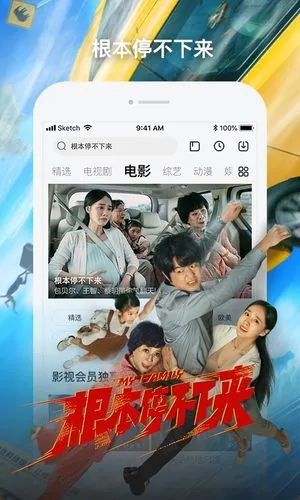 乐视视频软件封面