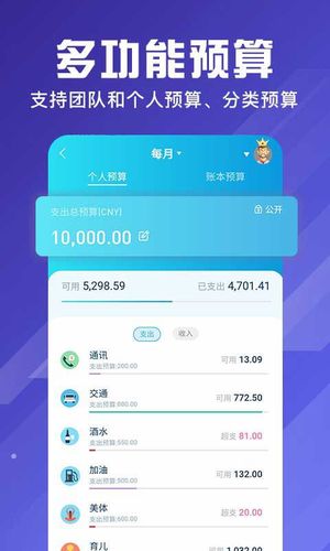 百事AA记账第3张手机截图