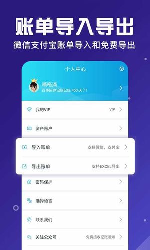 百事AA记账第4张手机截图