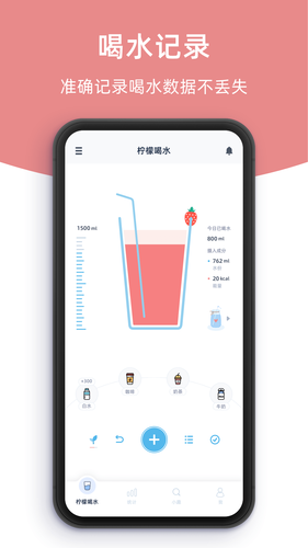 柠檬喝水软件封面