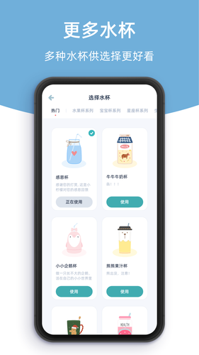 柠檬喝水软件封面