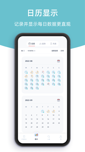 柠檬喝水软件封面