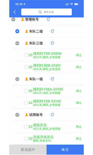位吧软件封面