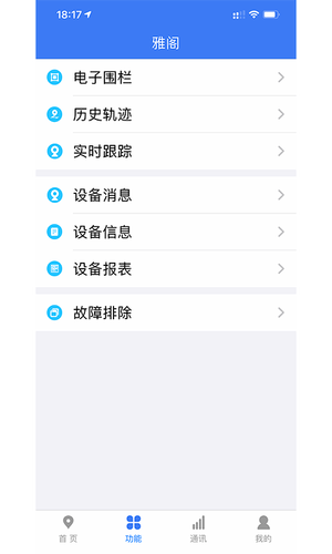位吧软件封面