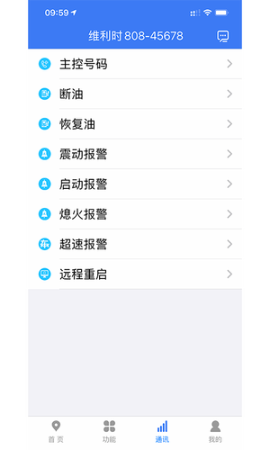 位吧软件封面