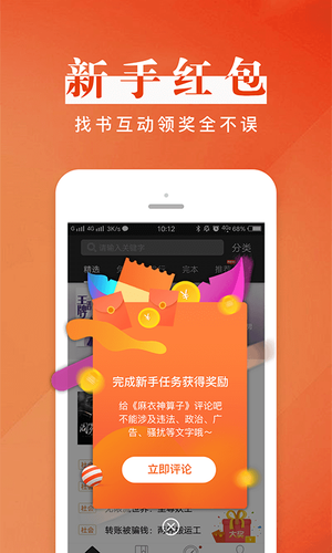 黑岩阅读第2张手机截图