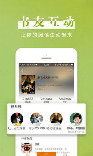 黑岩阅读第4张手机截图