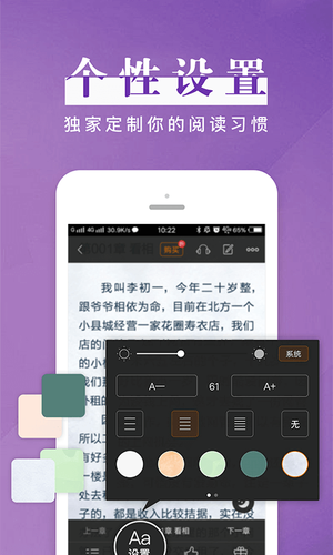 黑岩阅读第5张手机截图