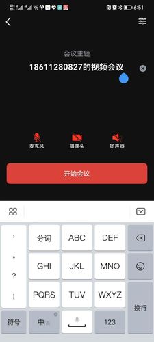 联通云会议软件封面