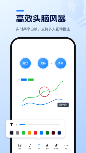 天翼云会议HD第4张手机截图