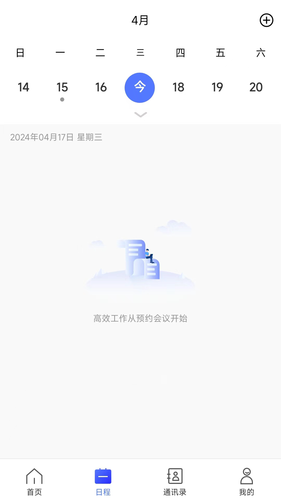 量子云会议软件封面