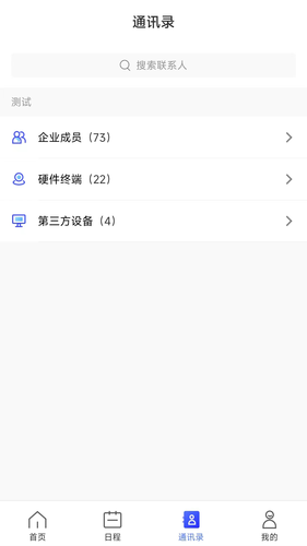 量子云会议软件封面