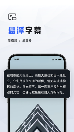 会议速记第4张手机截图