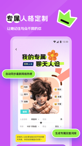 得爱键盘第4张手机截图