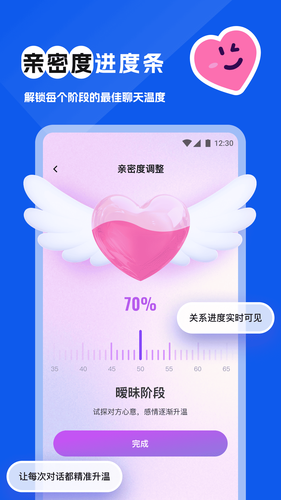 得爱键盘第5张手机截图