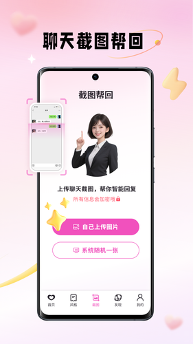 Crush键盘第3张手机截图