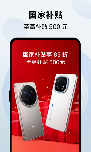 vivo 官网软件封面