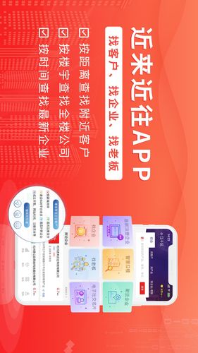 近来近往第1张手机截图