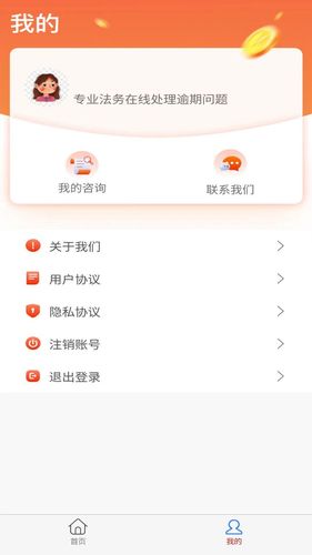 现在处理逾期第2张手机截图