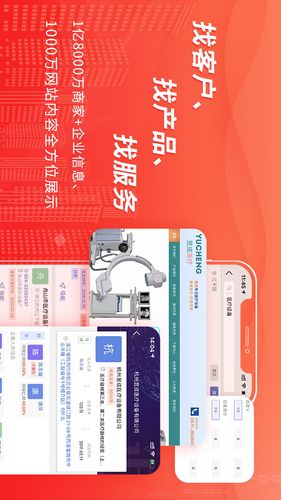 近来近往第3张手机截图