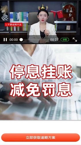现在处理逾期第3张手机截图