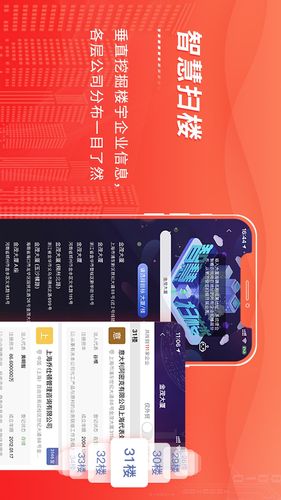 近来近往第5张手机截图