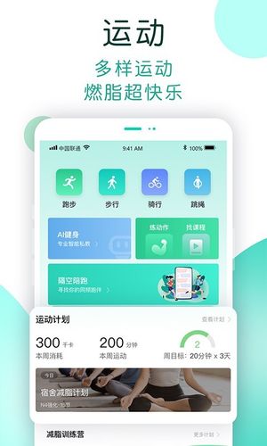 NOW健康软件封面