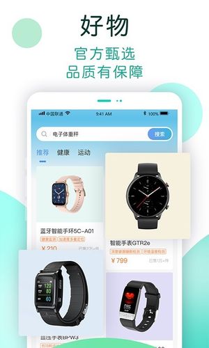 NOW健康软件封面