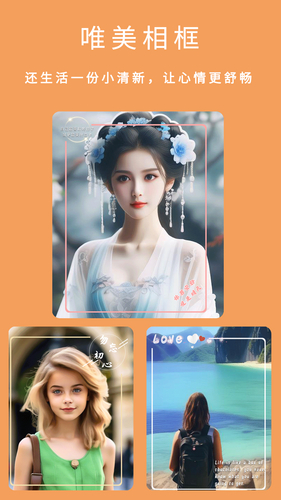 美颜Pro第3张手机截图