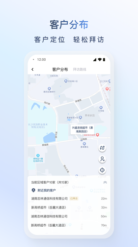 飞马外勤软件封面