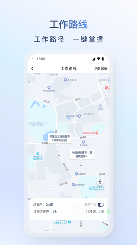 飞马外勤软件封面