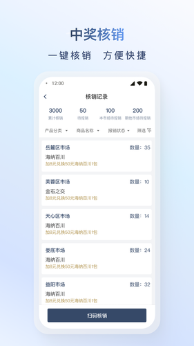 飞马外勤软件封面