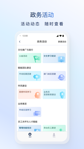 飞马外勤软件封面