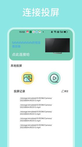 飞马影视软件封面