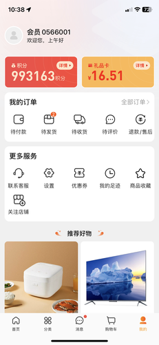 飞马大厨软件封面