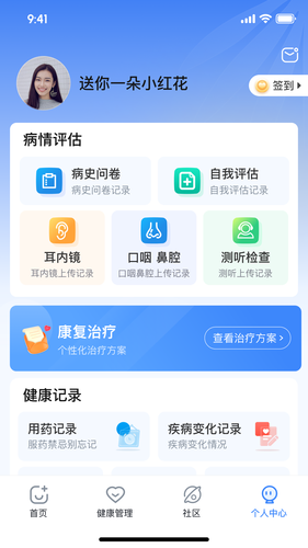 复旦中耳炎RS第4张手机截图