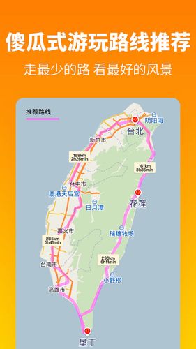 探途离线地图软件封面