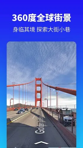 探途离线地图软件封面