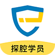 探腔学员