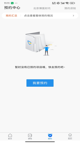 探腔学员软件封面