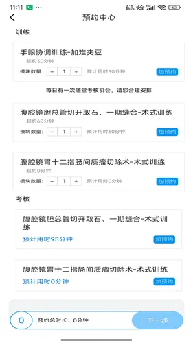 探腔学员软件封面