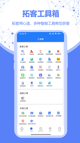 探客第2张手机截图