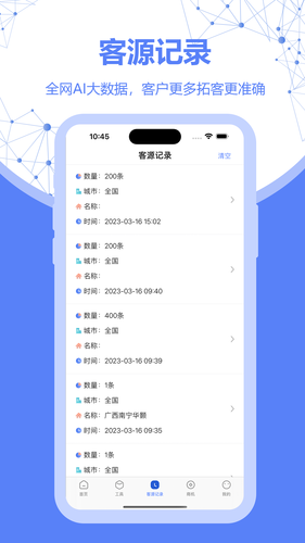 探客第3张手机截图