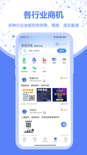 探客第4张手机截图